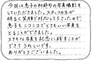 幸せメッセ７月２５日②.JPG