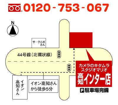 スタジオマリオ無料お試し券をもっている方は期限を確認してください