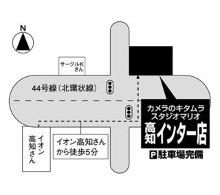 1476高知・インター店.jpg