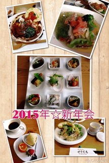 2015年　新年会.jpg