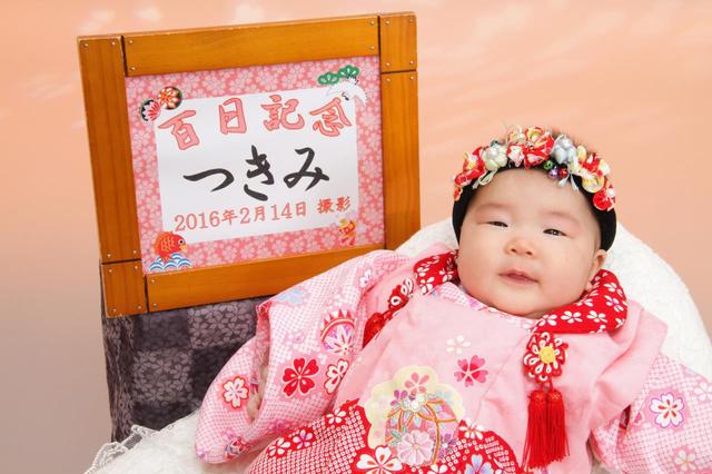 百日祝い撮影 つきみちゃん 日田市 スタジオマリオ日田店 日田店 大分県 七五三 お宮参りの記念写真ならスタジオマリオ