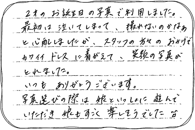 スタジオマリオ中津店 お客様の声 体験談 109 お誕生日撮影 中津店 大分県 七五三 お宮参りの記念写真ならスタジオマリオ