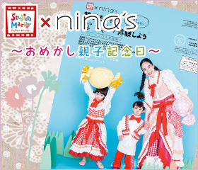 ninas-cbf68-thumbnail2.jpg