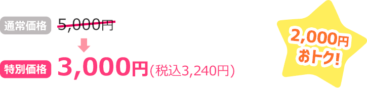 カレンダー3ヶ月分2000円おトク！