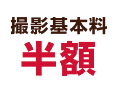 税込2万円以上のご購入で特典プレゼント