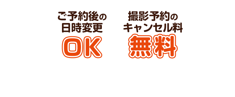 ご予約はこちら