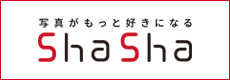 写真がもっと好きになるshasha